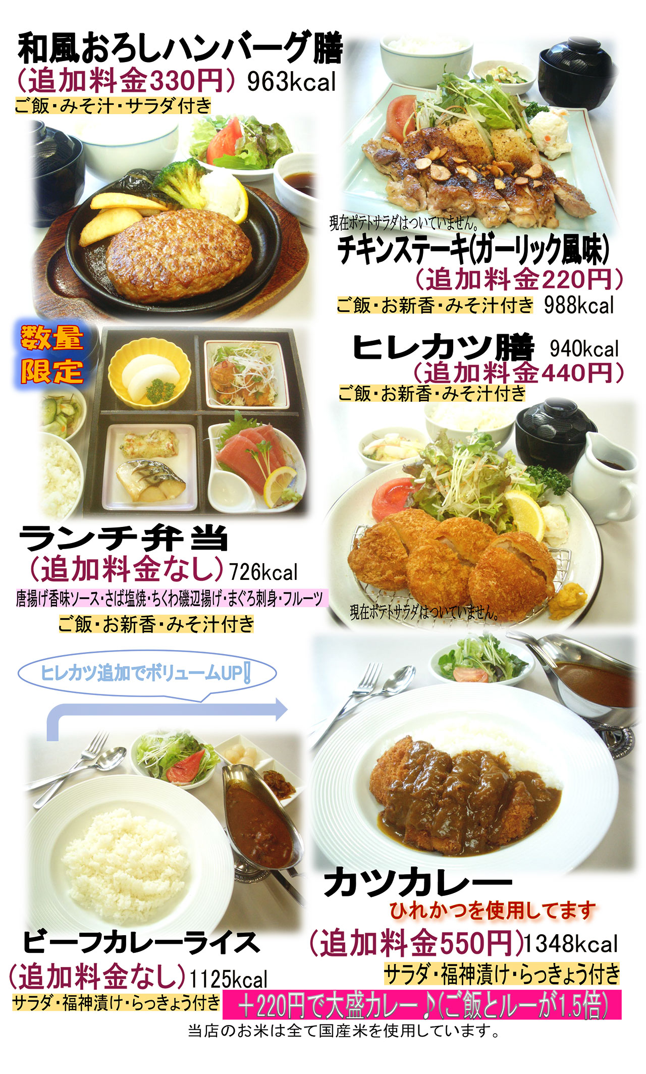 ランチメニュー